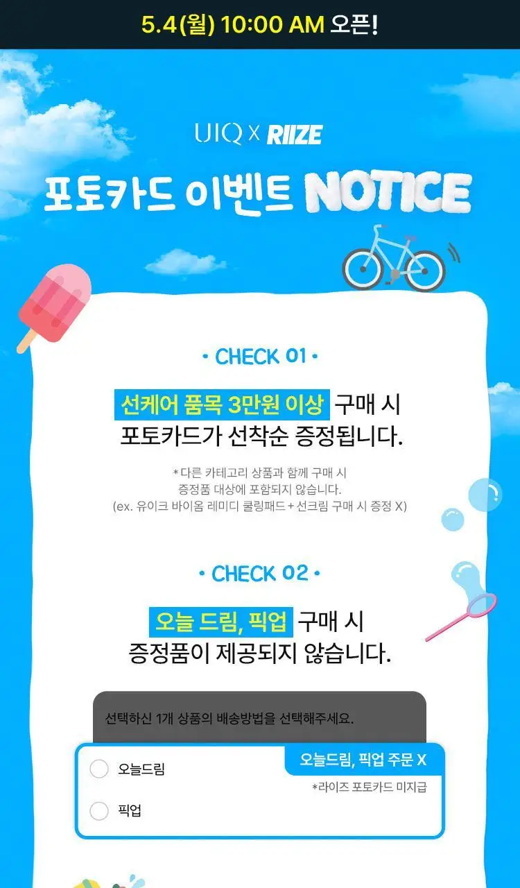 [UIQXRIIZE 포토카드 증정]유이크 바이옴 레미디 퍼펙트 보송 선스틱 18g 상세페이지 1